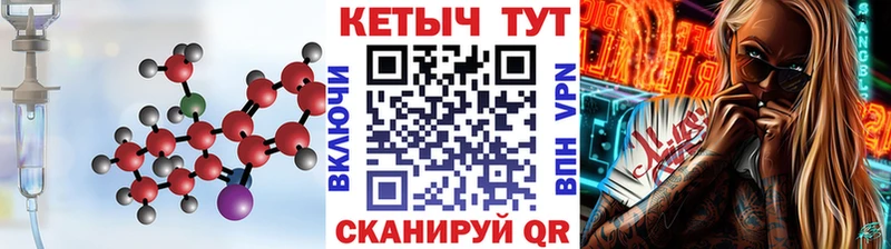 Кетамин ketamine  Валдай 