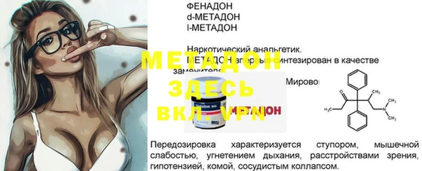 стафф Бронницы
