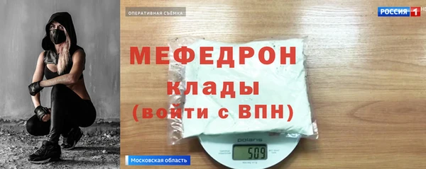 стафф Бронницы