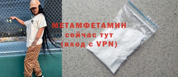 стафф Бронницы