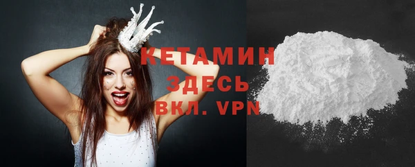 стафф Бронницы