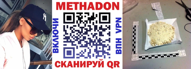 Метадон кристалл Валдай
